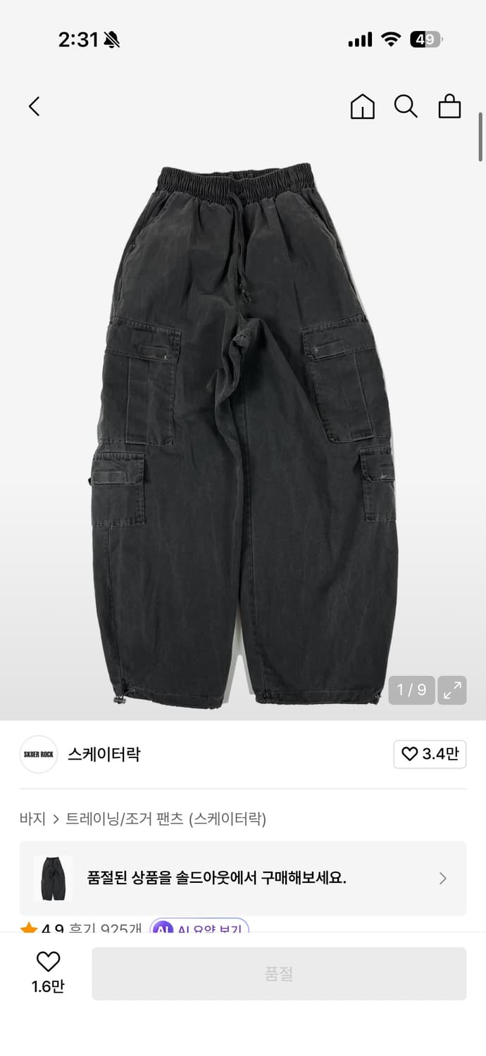스케이터락 카고팬츠free 상품이미지4