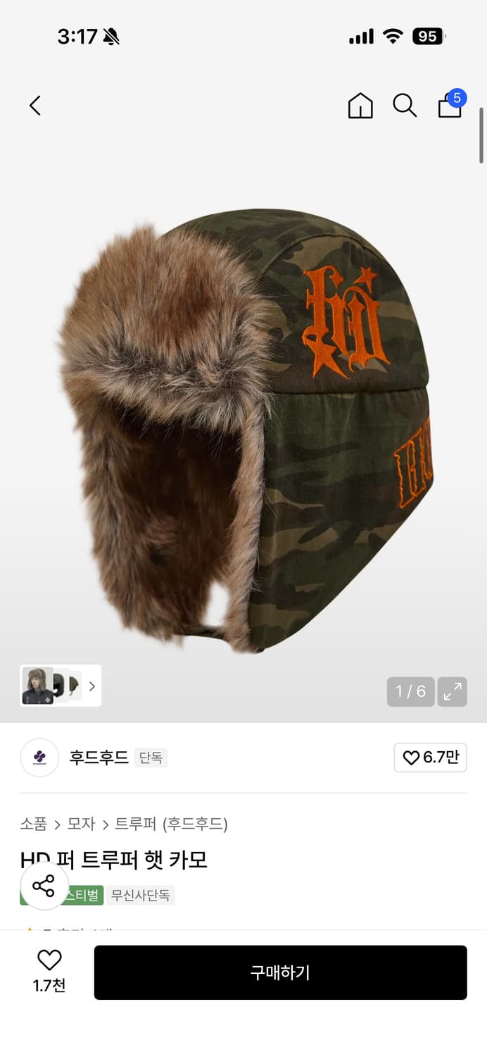 후드후드 HD 퍼 트루퍼 햇 카모 상품이미지1