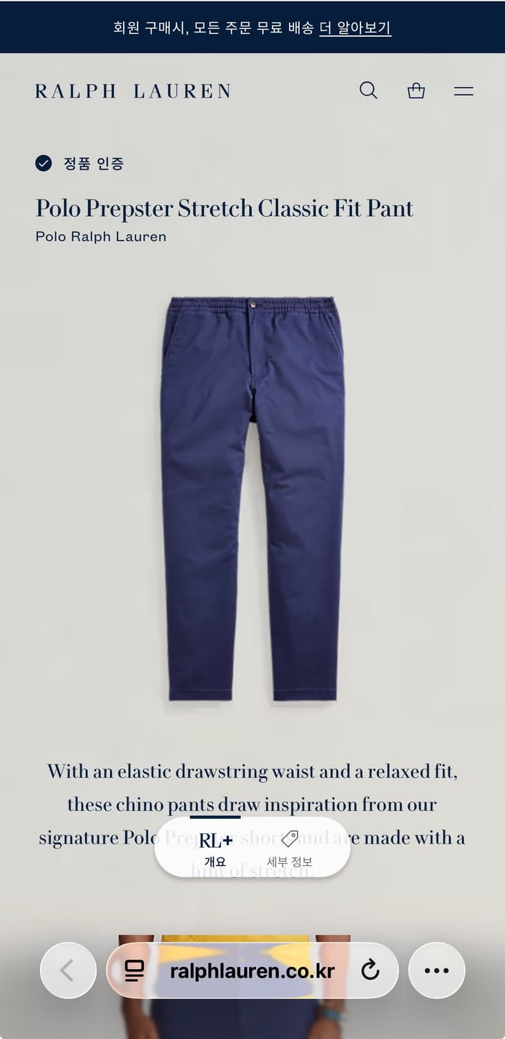 폴로 랄프로렌 프렙스터 클래식핏 면바지 치노팬츠 32 상품이미지1