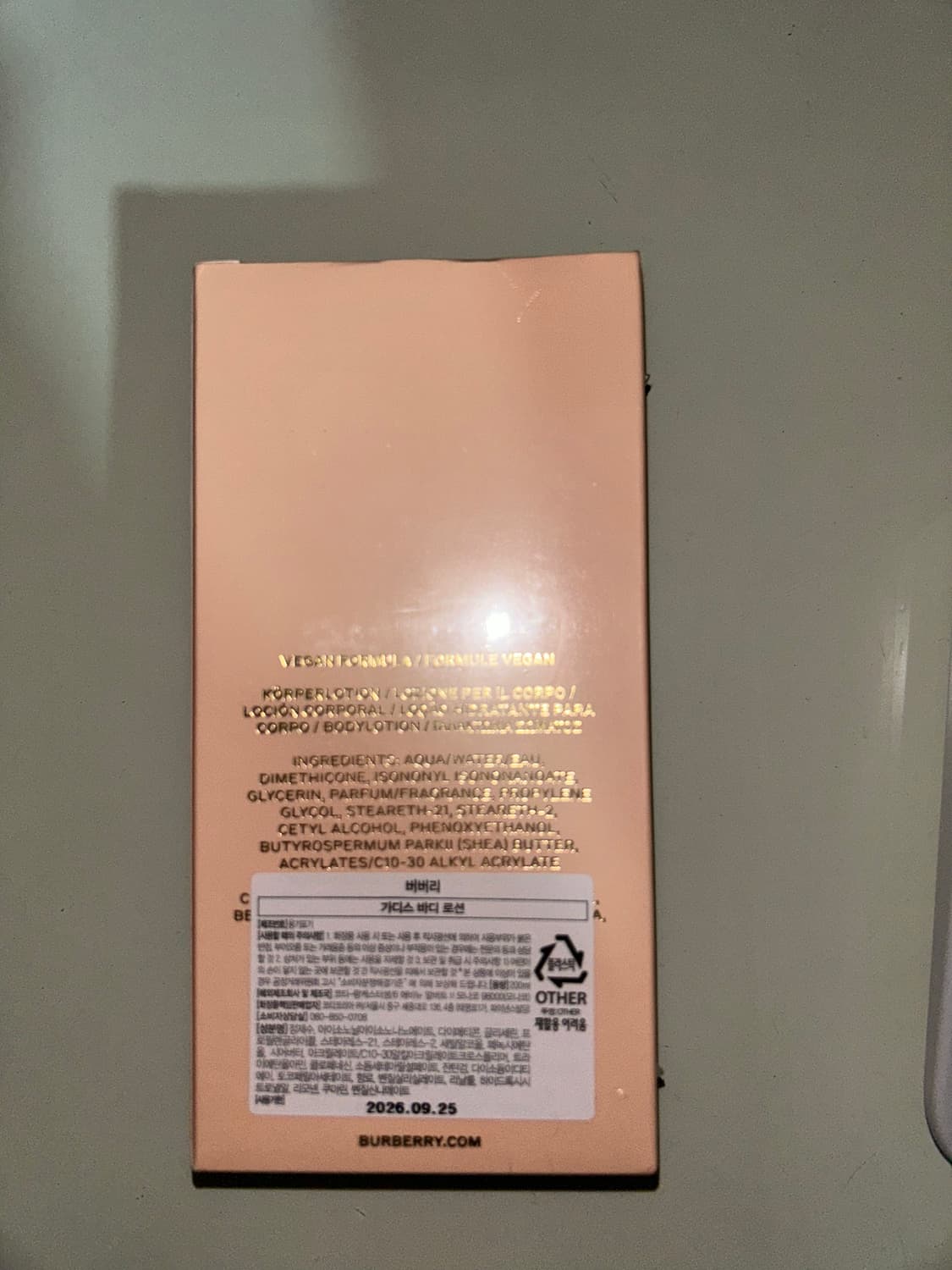 버버리 가디스 바디로션 200ml 미개봉 상품이미지2