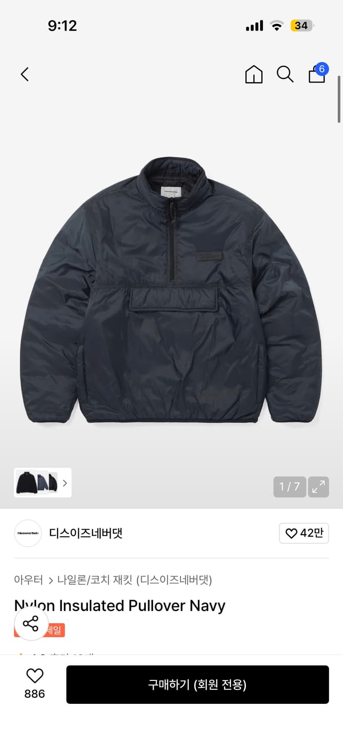 디스이즈네버댓 나일론 패딩 m 상품이미지1