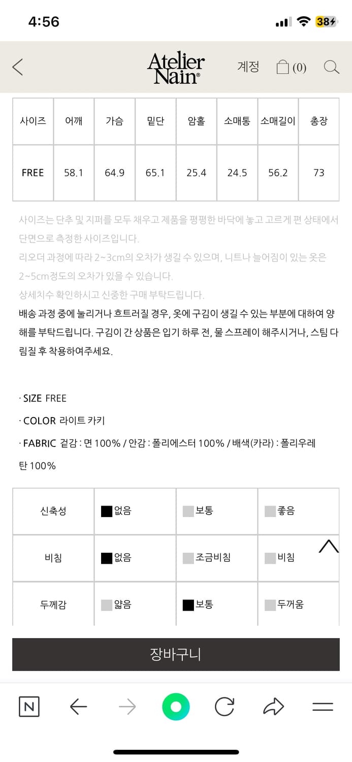 (F) 아틀리에나인  LEATHER COLLAR WORK JACKET 상품이미지10