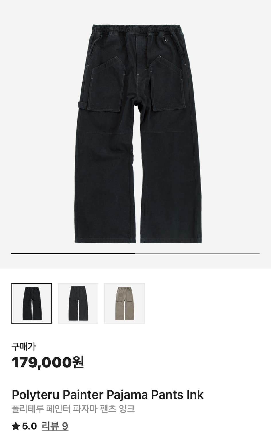 폴리테루 페인터 파자마팬츠 잉크 상품이미지1