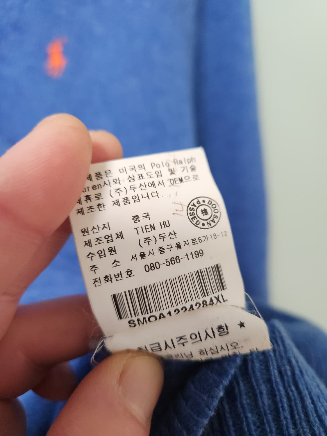 폴로 랄프로렌 램스울 니트 상품이미지7