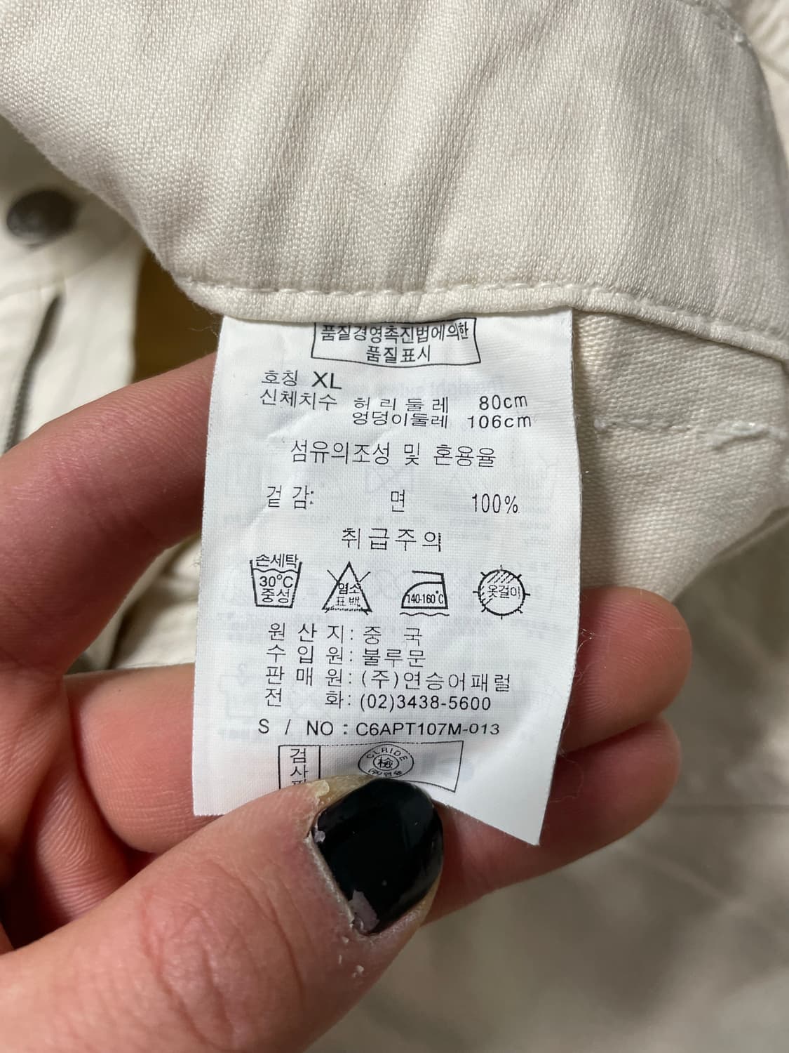 크림 스트릿 카고팬츠 XL 상품이미지6