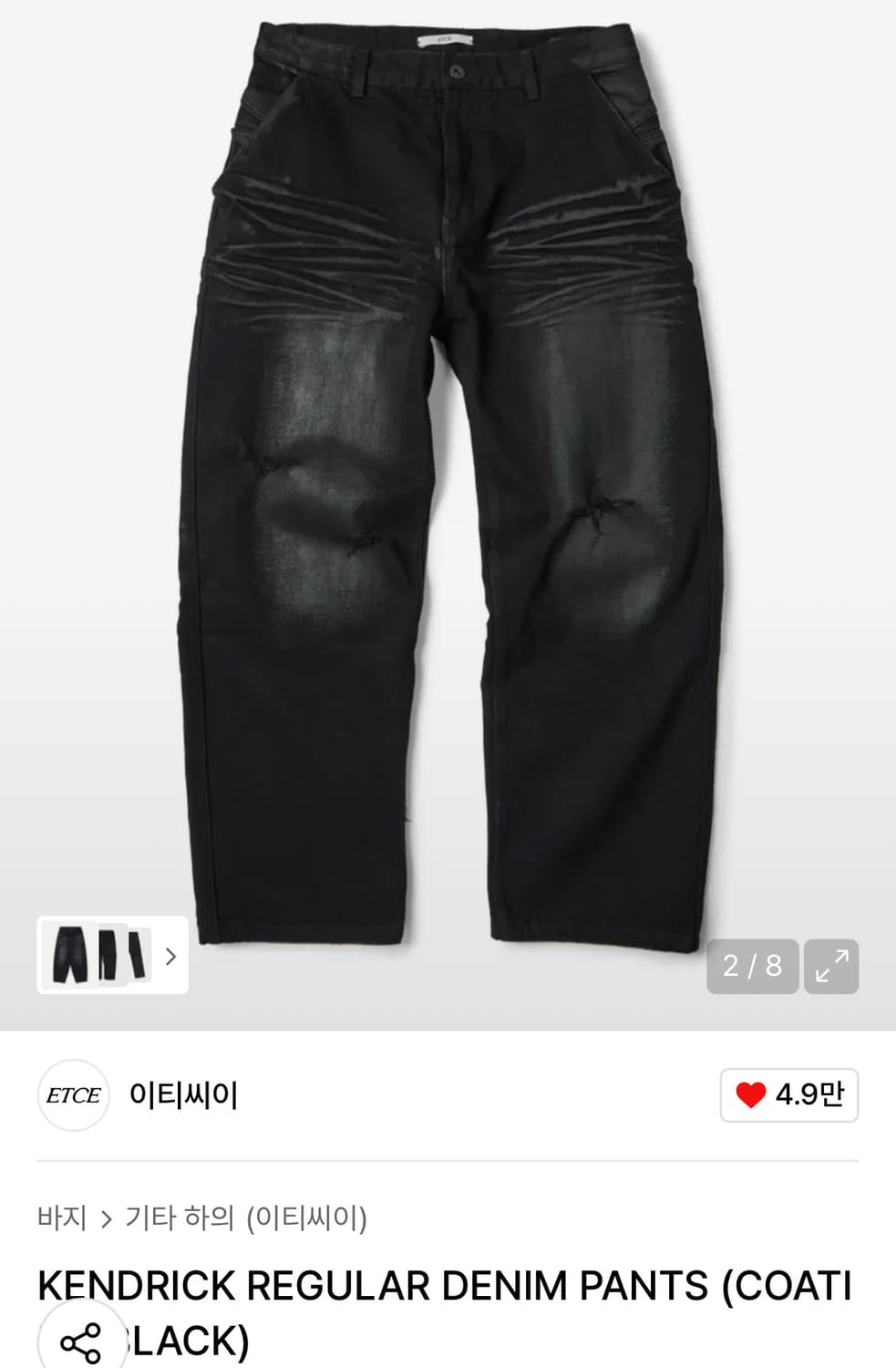 etce 켄드릭 팬츠 XL사이즈 상품이미지1