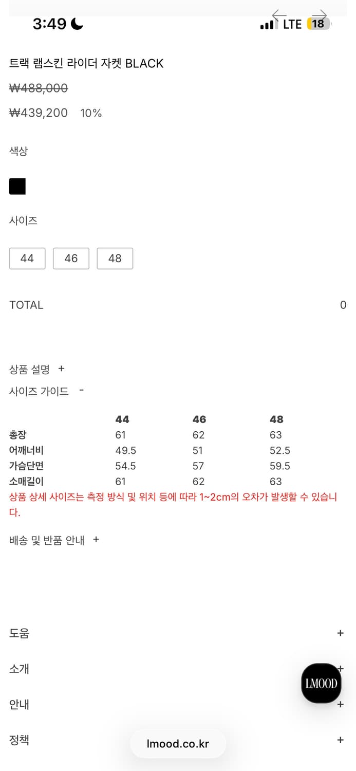 엘무드 라이더 자켓 44 (오늘까지만 올려요) 상품이미지9