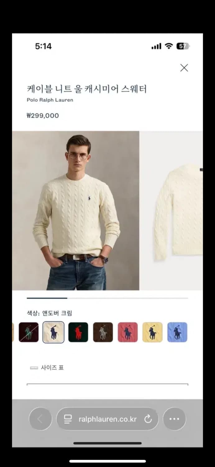 폴로 랄프로렌 케이블 캐시미어 니트 아이보리  상품이미지5