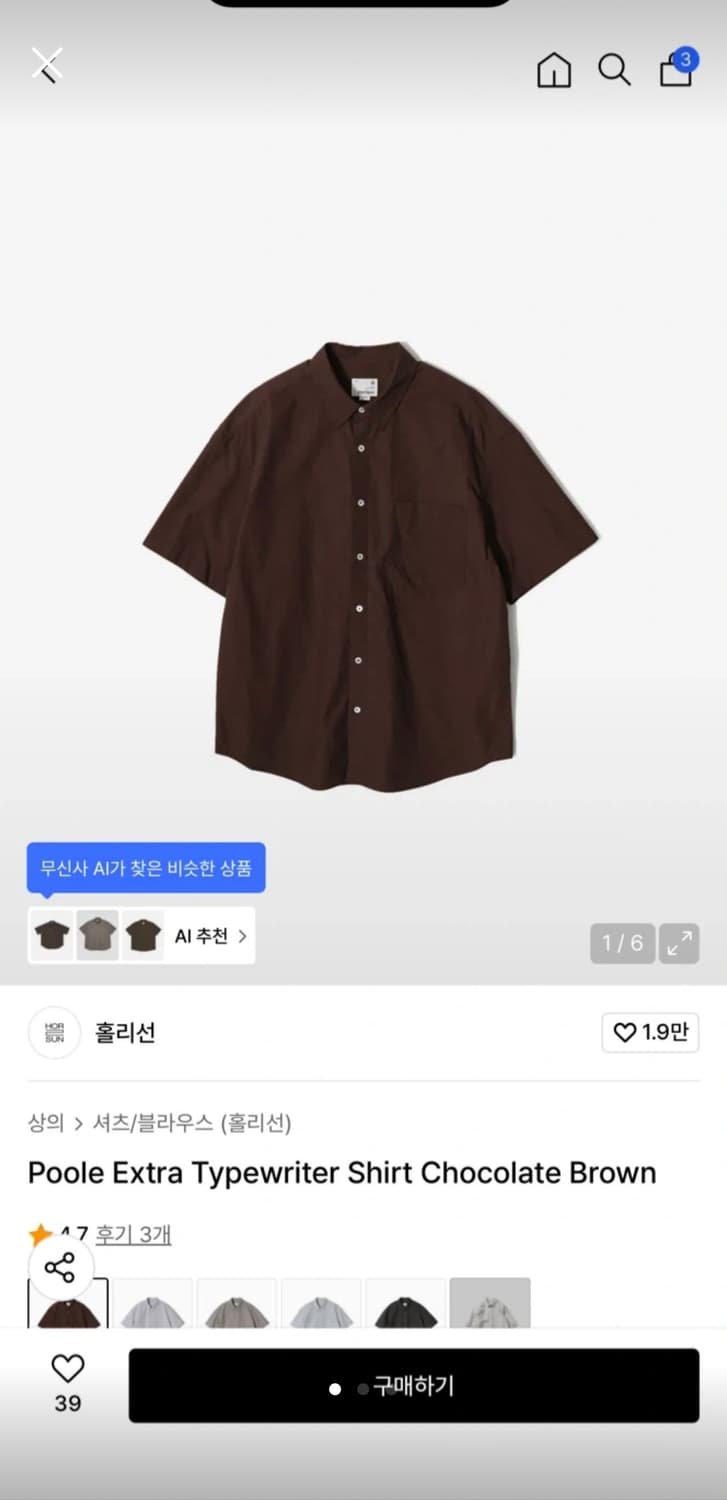 홀리선 반팔셔츠 상품이미지1