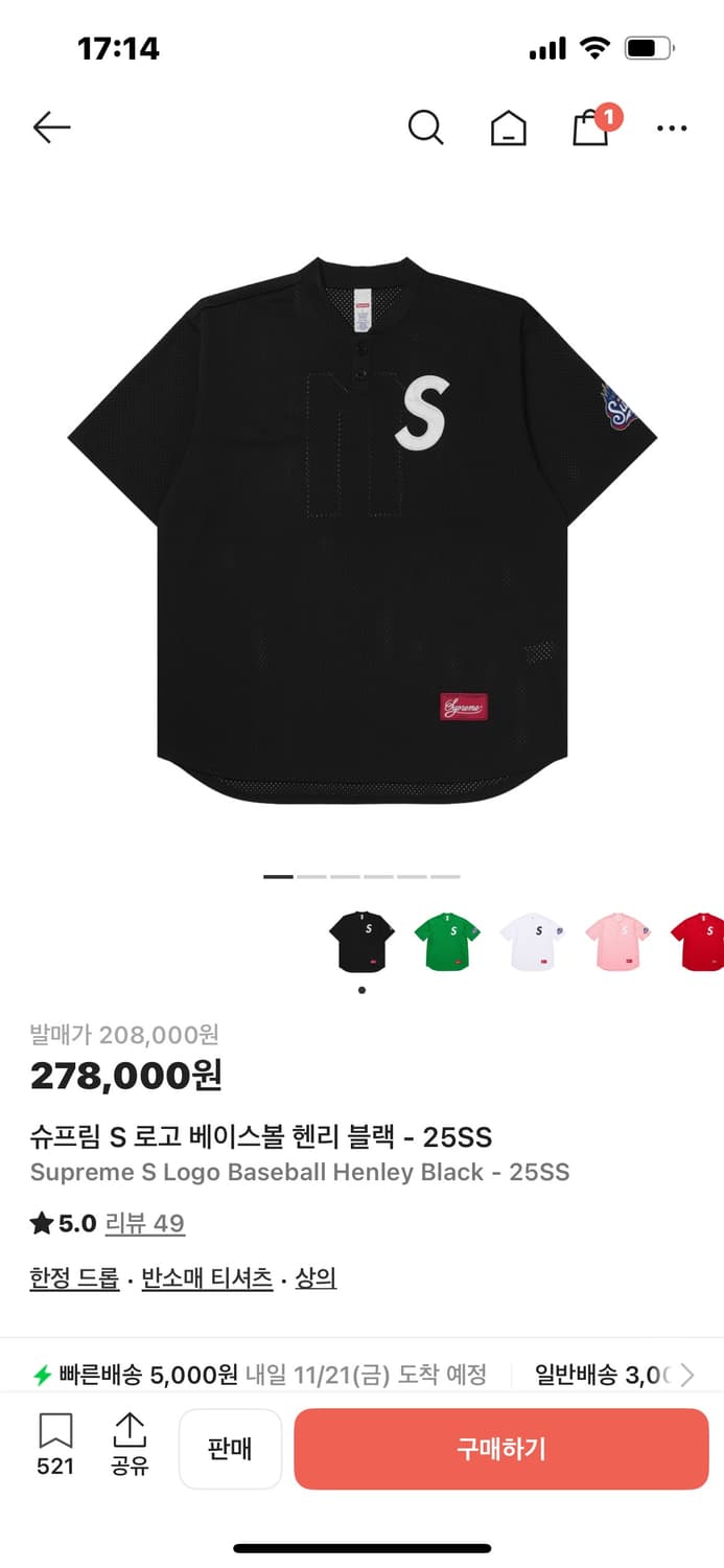 슈프림 S 로고 베이스볼 헨리 블랙25ss 상품이미지1