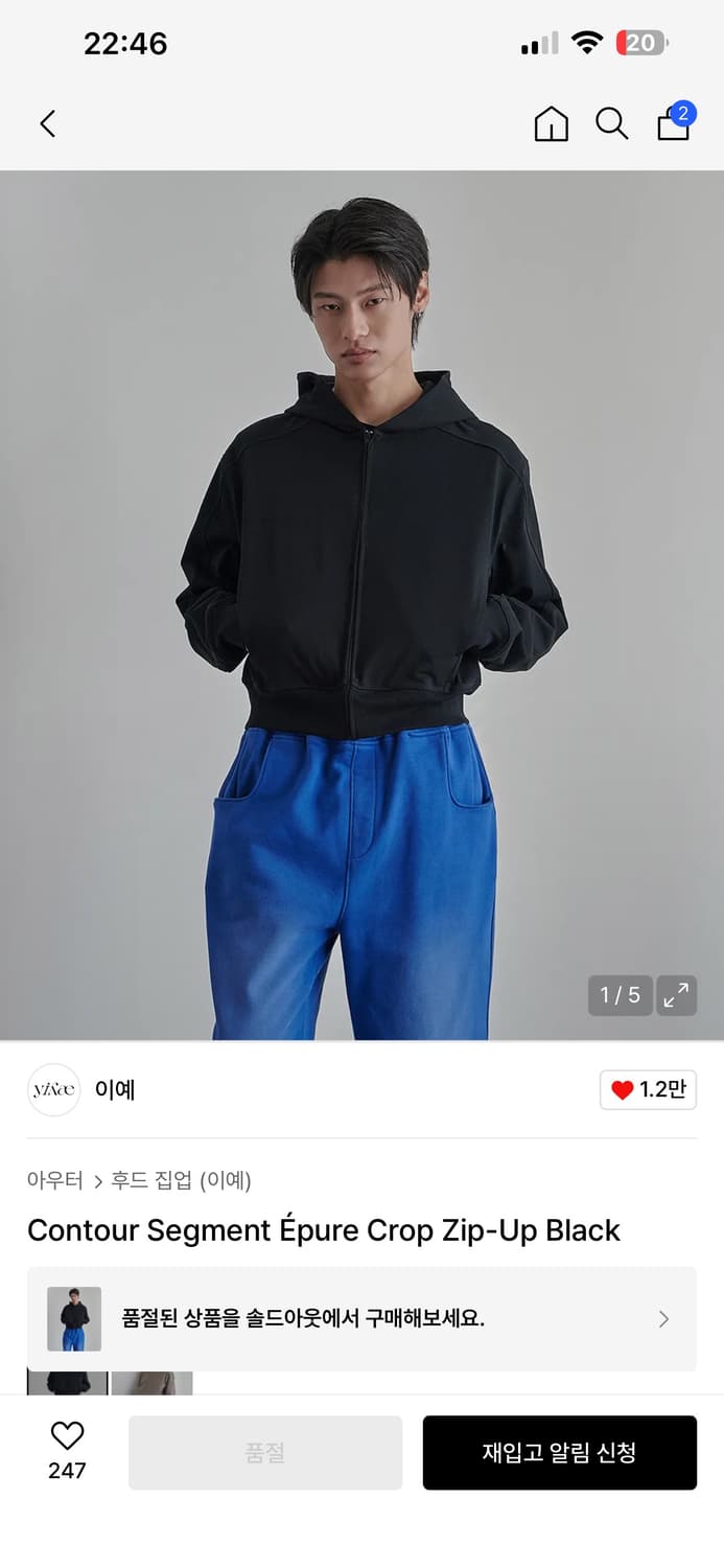 [새상품]Contour Segment Épure Crop Zip-Up 상품이미지2