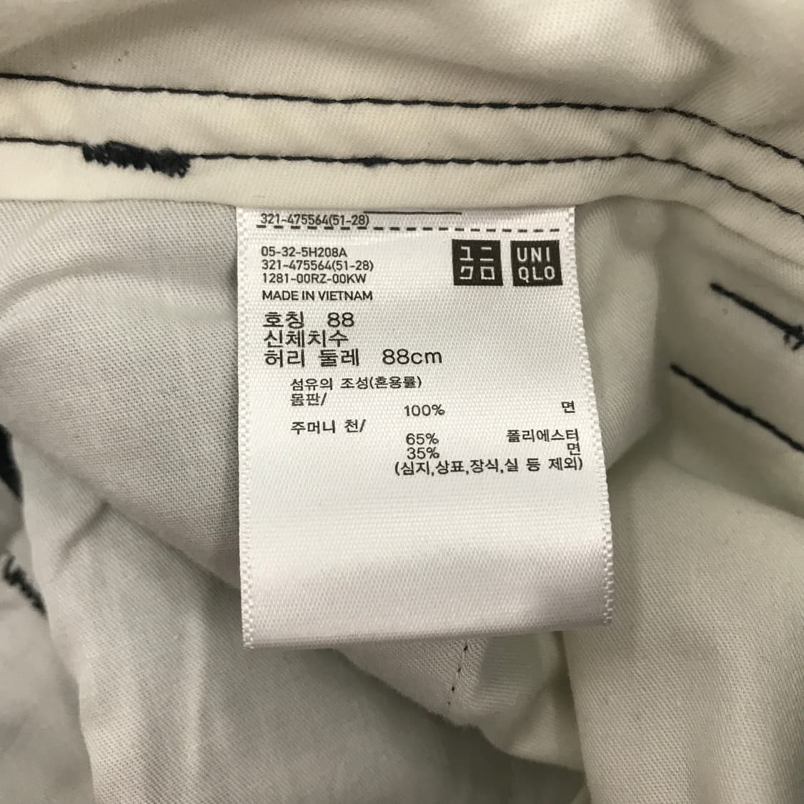 유니클로U 24FW 와이드 치노팬츠 [88] 상품이미지5