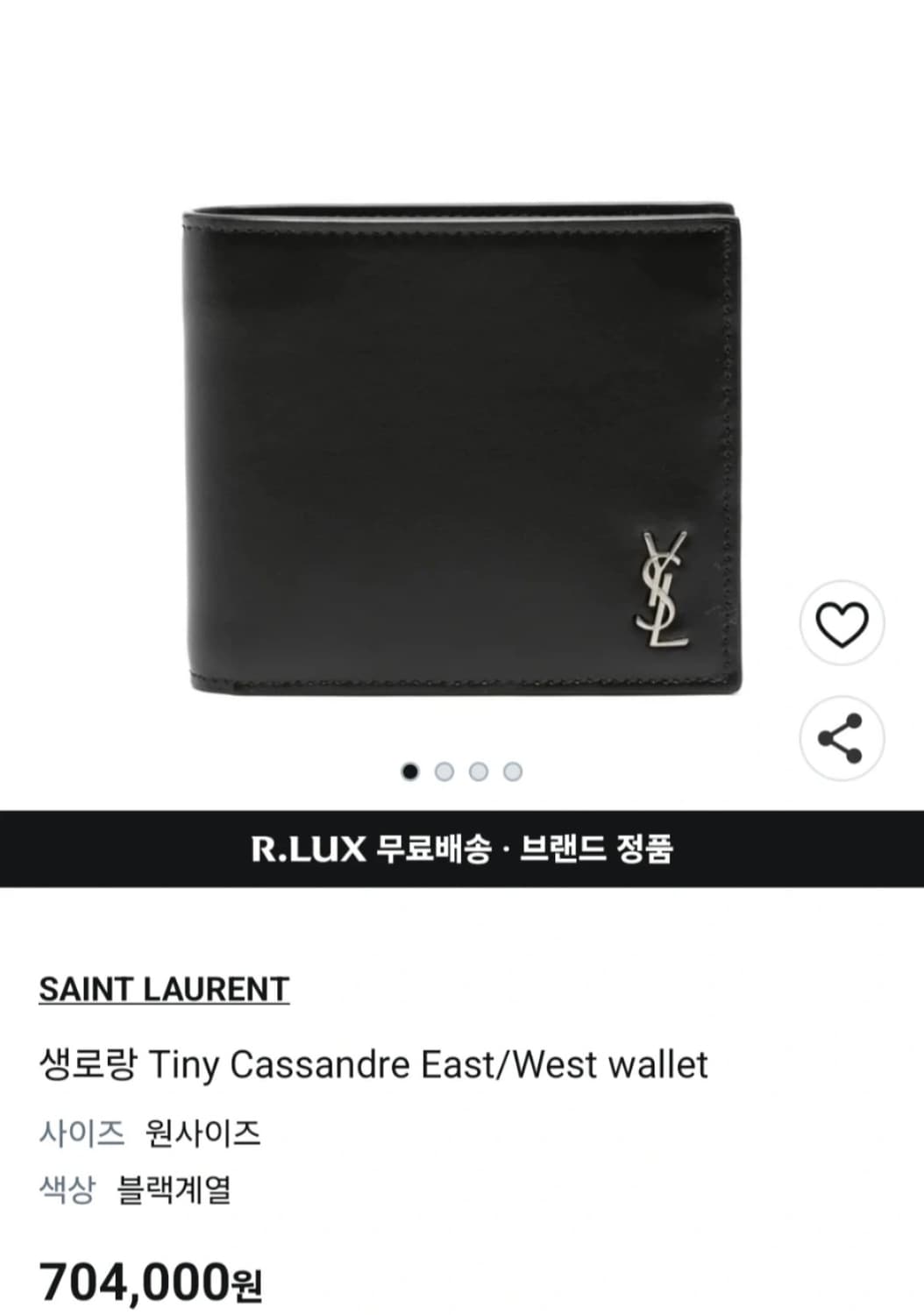 입생로랑 남성 반지갑 블랙 금장( 원가:704,000원) 교신가능 상품이미지2