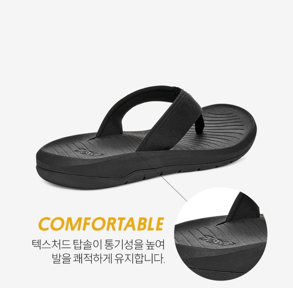테바 허리케인 플립 쪼리 상품이미지4