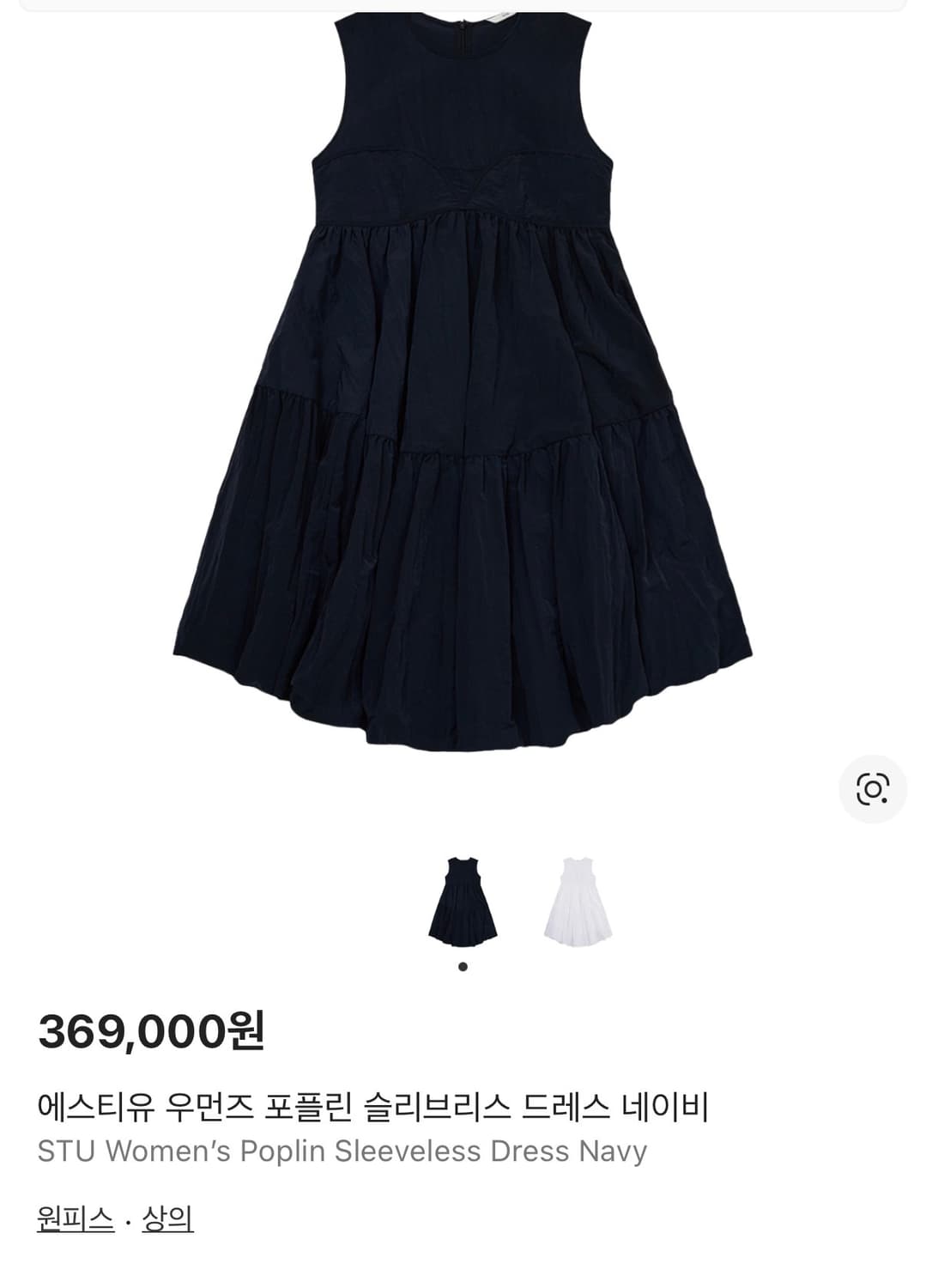 STU 우먼즈 포플린 슬리브리스 드레스 네이비 상품이미지1