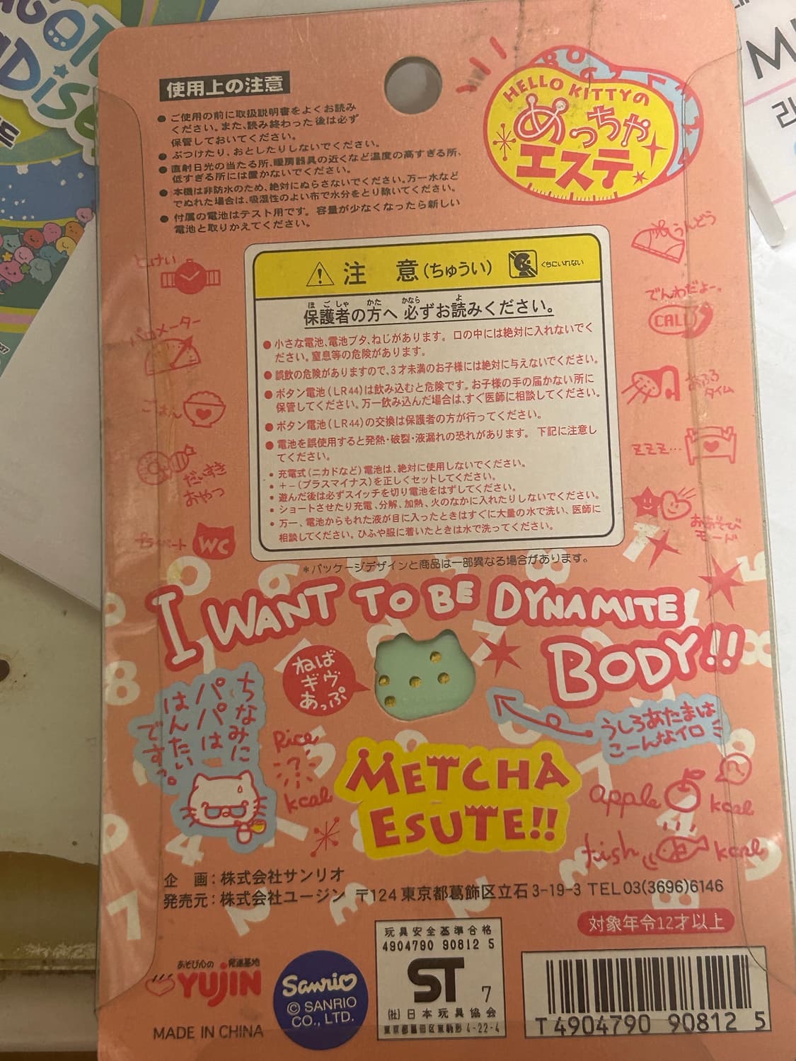 고전 희귀 키티 산리오 옥색 제이드 민트 다마고치 미개봉 새상품 상품이미지2