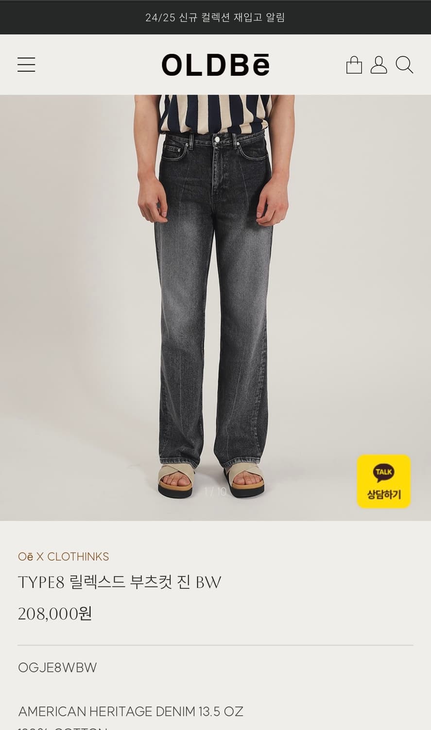 올드비 type8 릴렉스드 부츠컷 진 블랙 워시드 상품이미지1