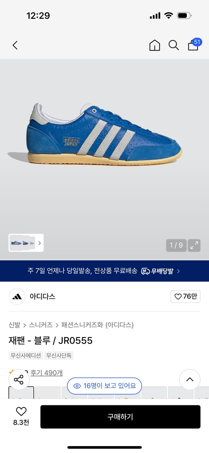 ADIDAS 아디다스 재팬 블루 💙 상품이미지1
