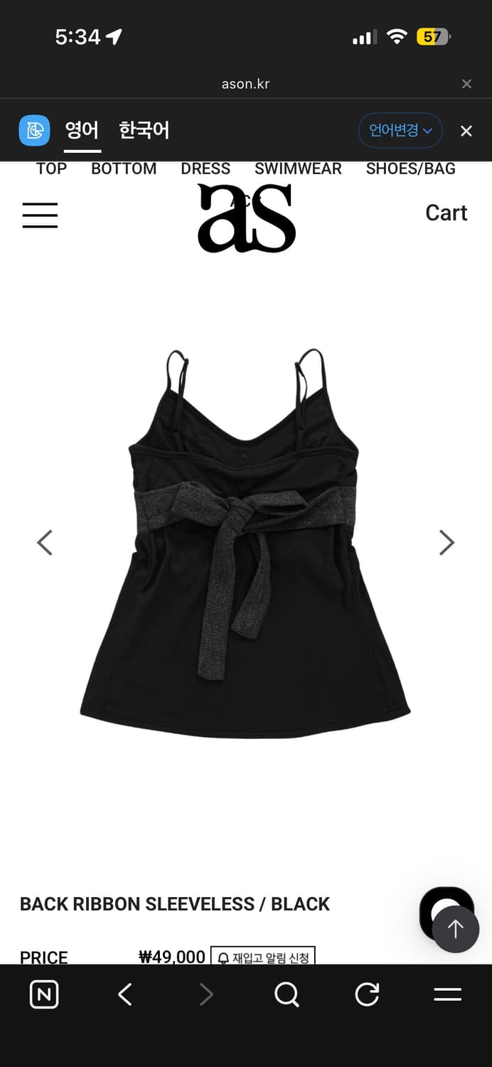  ASON BACK RIBBON SLEEVELESS / BLACK 상품이미지3