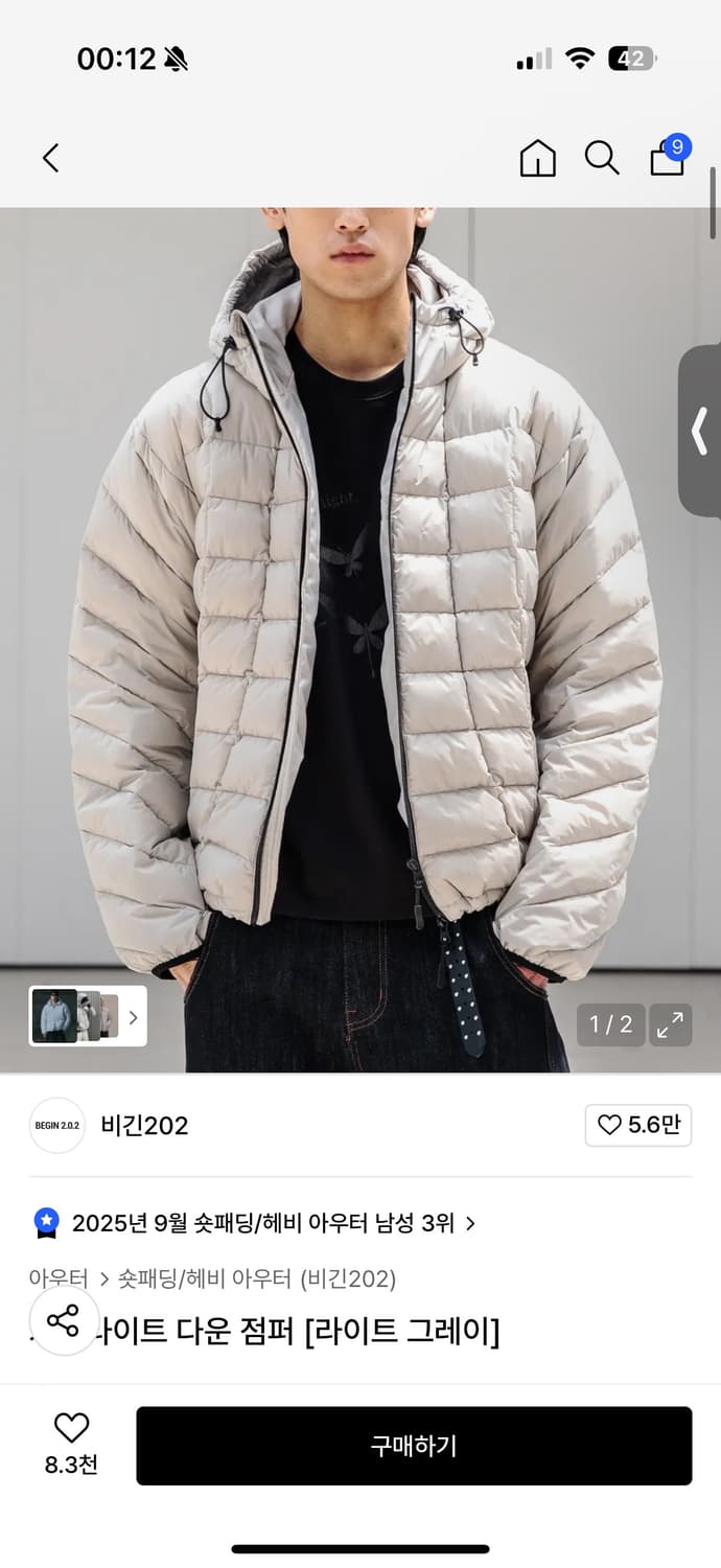 비긴202 경량패딩 그레이 3사이즈 상품이미지1