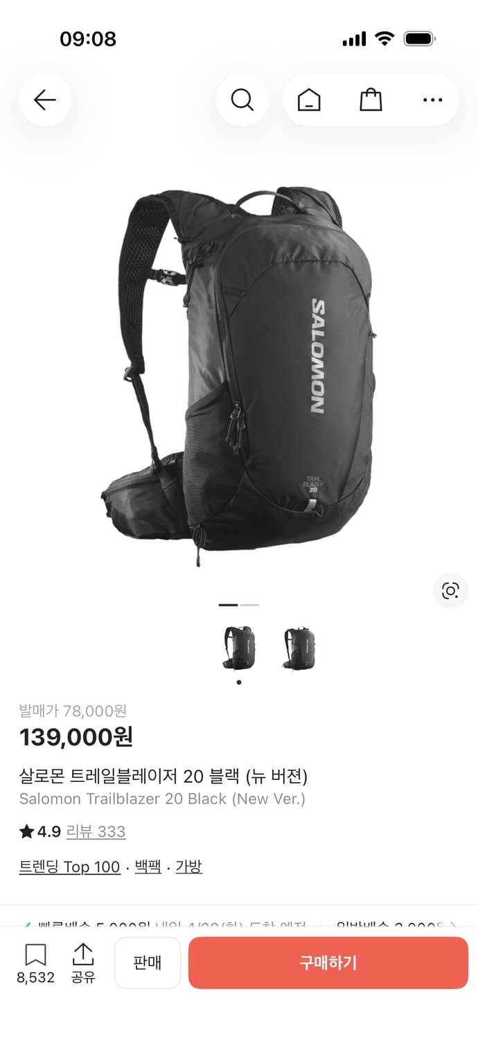 살로몬 트레일블레저 20 상품이미지1