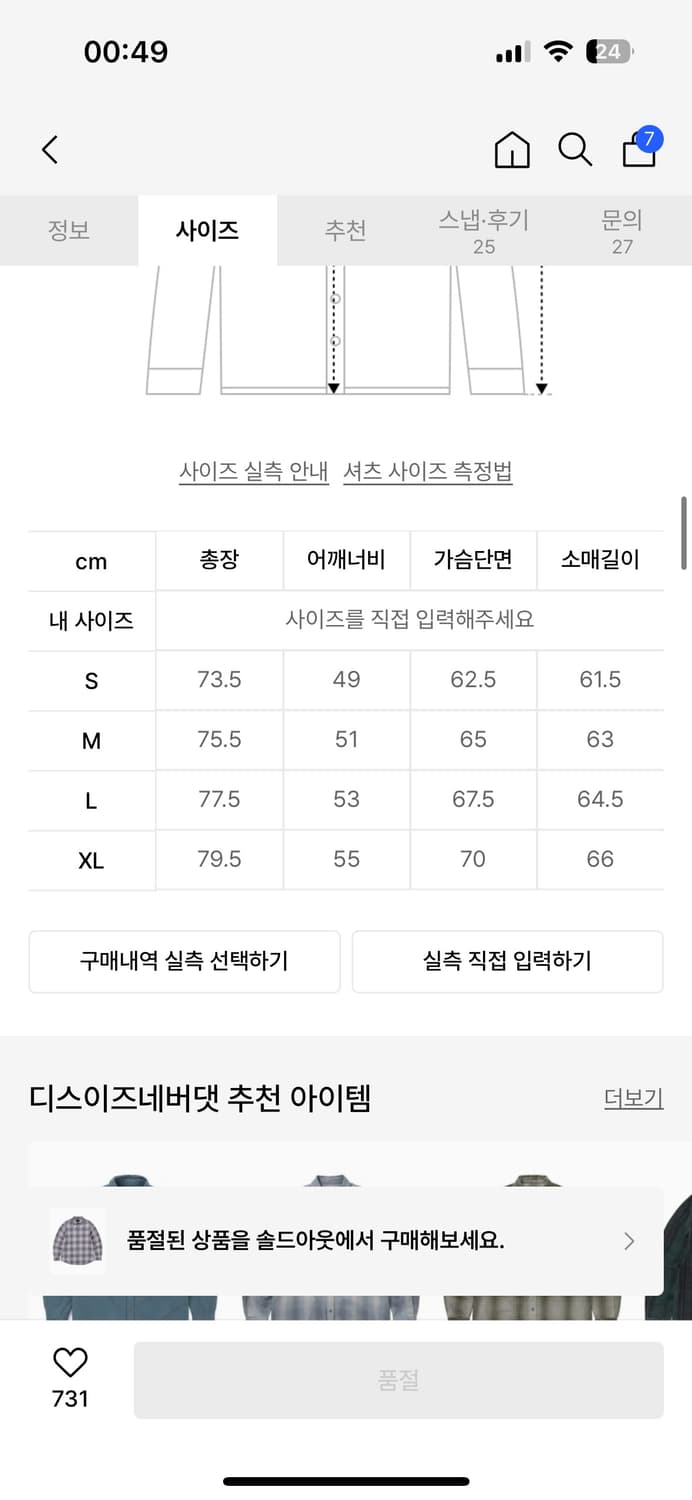 디스이즈네버댓 Shadow Plaid Flannel Shirt  상품이미지3