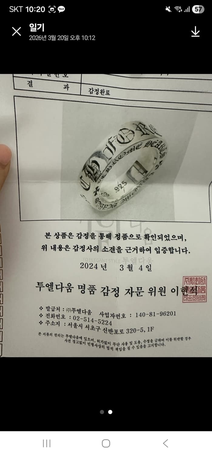 크롬하츠 포에버링 6mm 5.5 한국사이즈 10호 상품이미지3