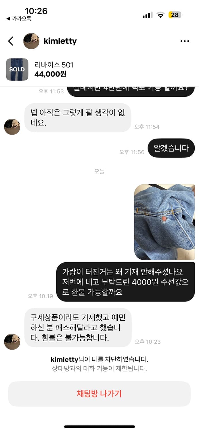 리바이스501 사기꾼 상품이미지1