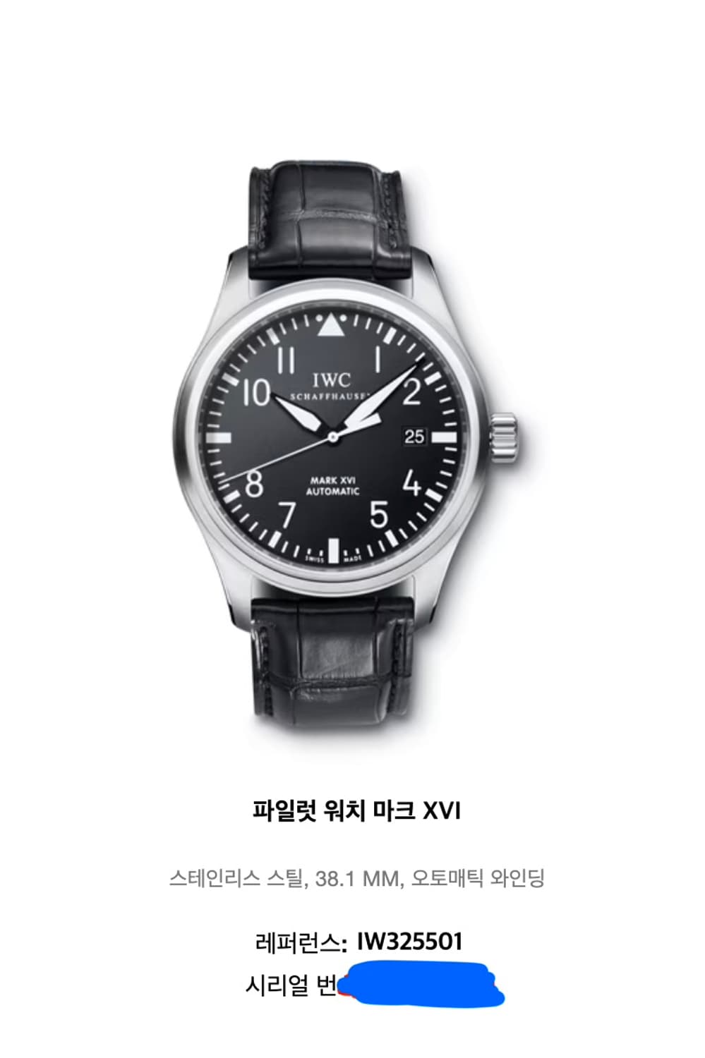 iwc mark xvi 마크16 상품이미지1