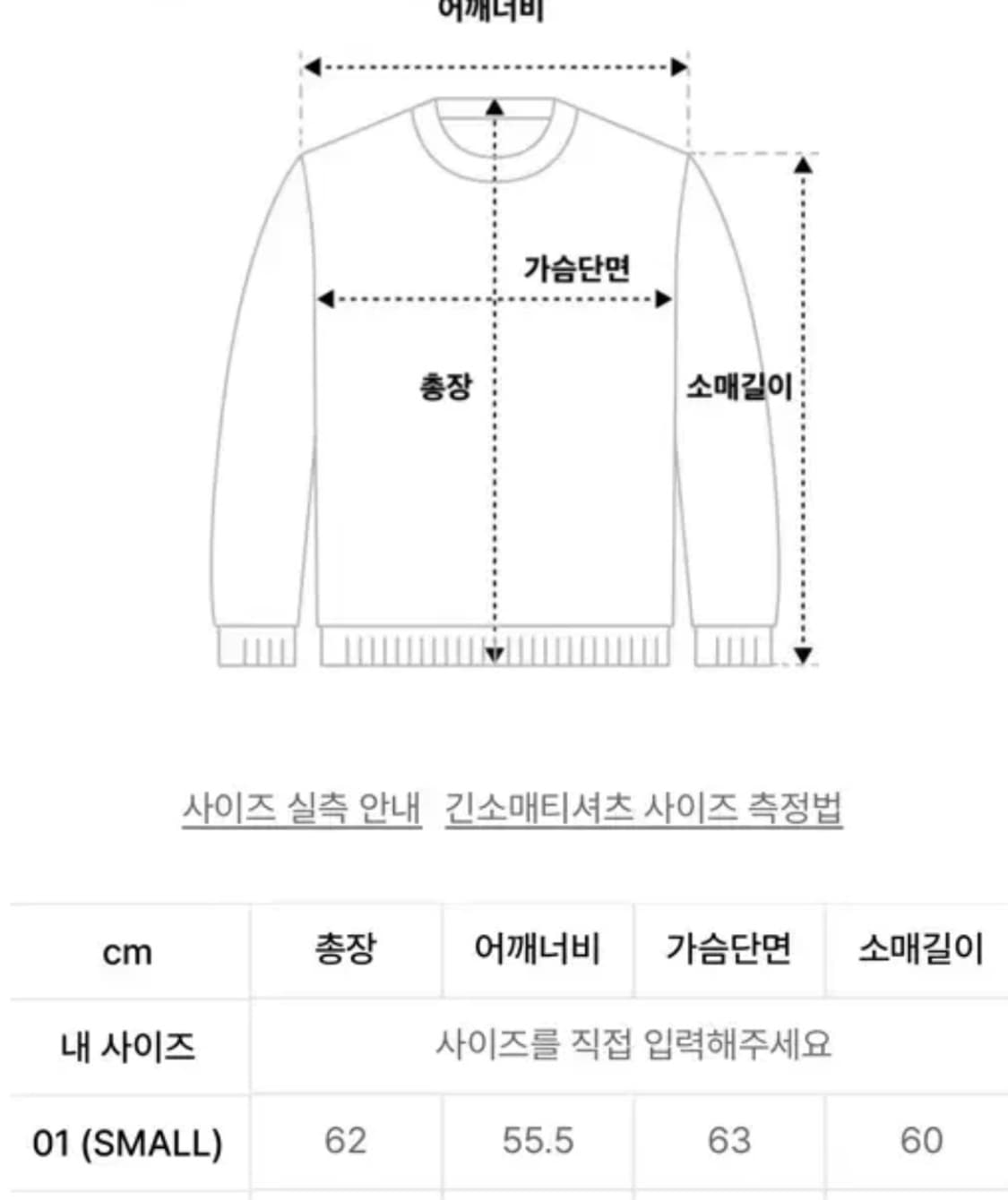 토우토우 아카이브 맨투맨 01 (S) 판매합니다 상품이미지2