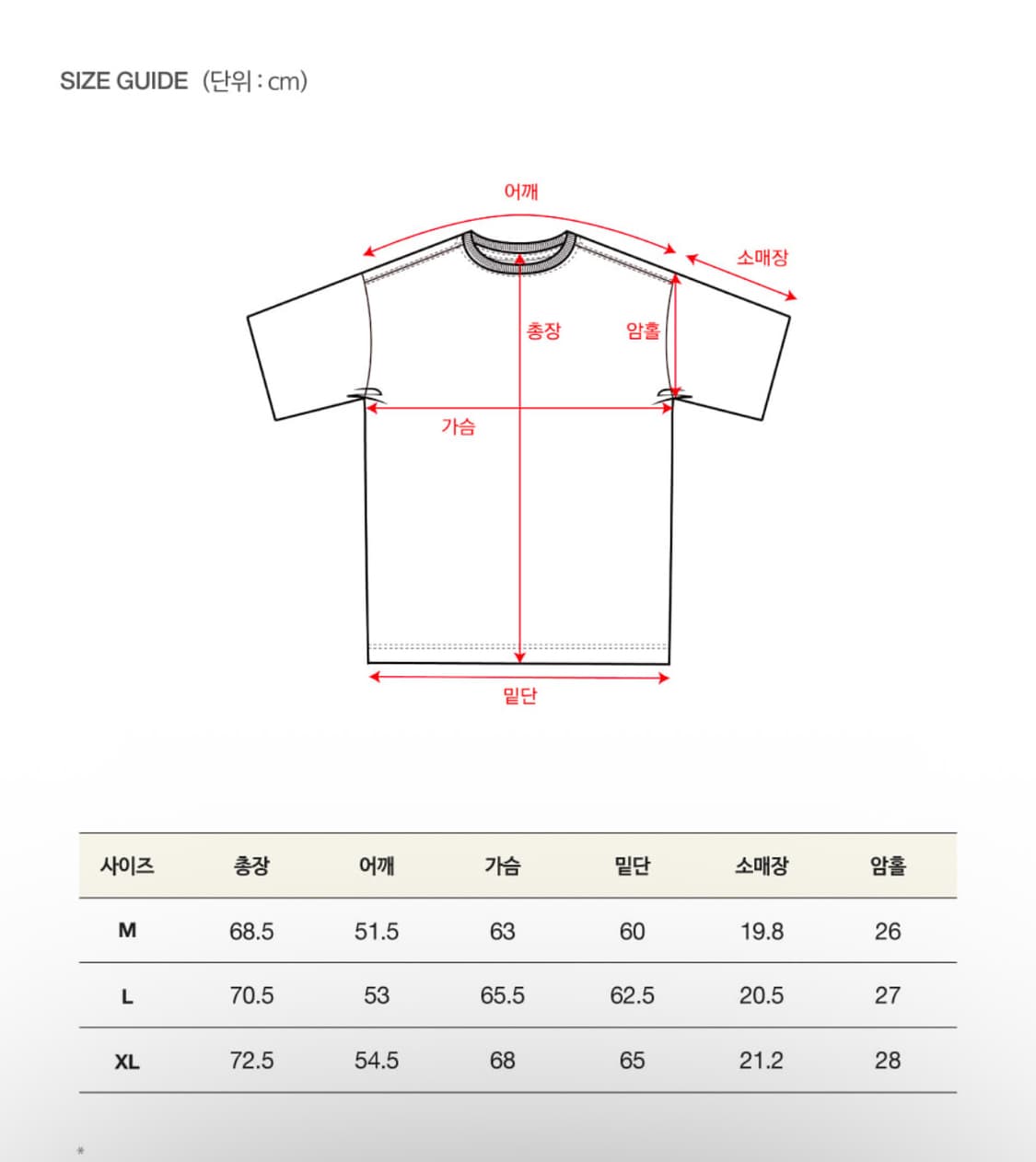 세터 본보야지 컬리지 그래픽 반팔 티셔츠 클라우드 크림 L 상품이미지5