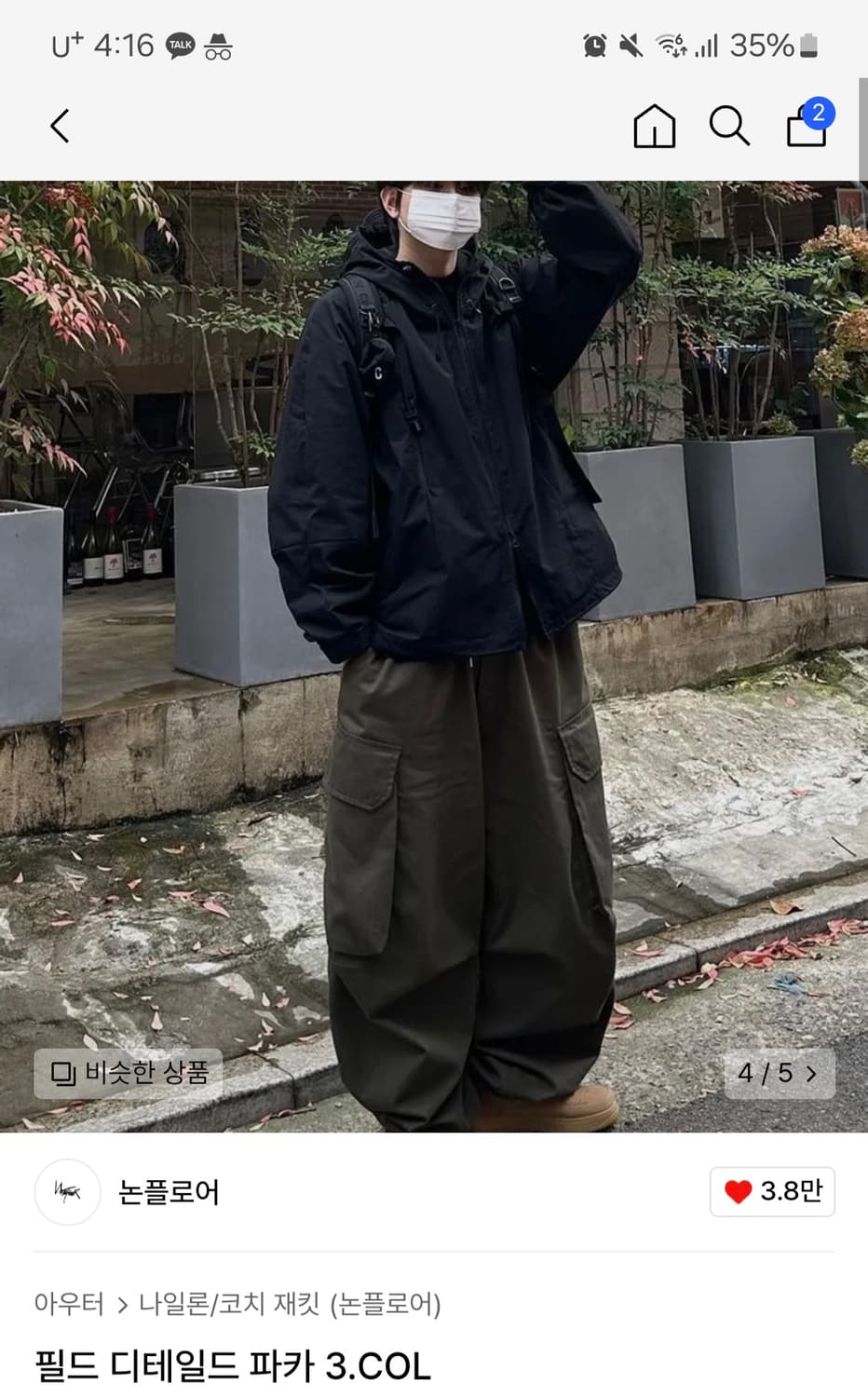 논플로어 필드 디테일드 파카 네이비 M사이즈 상품이미지1
