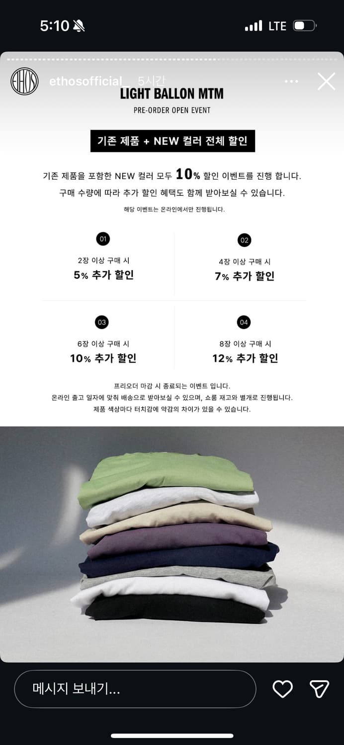 공구) 에토스 라이트 벌룬 맨투맨  상품이미지1