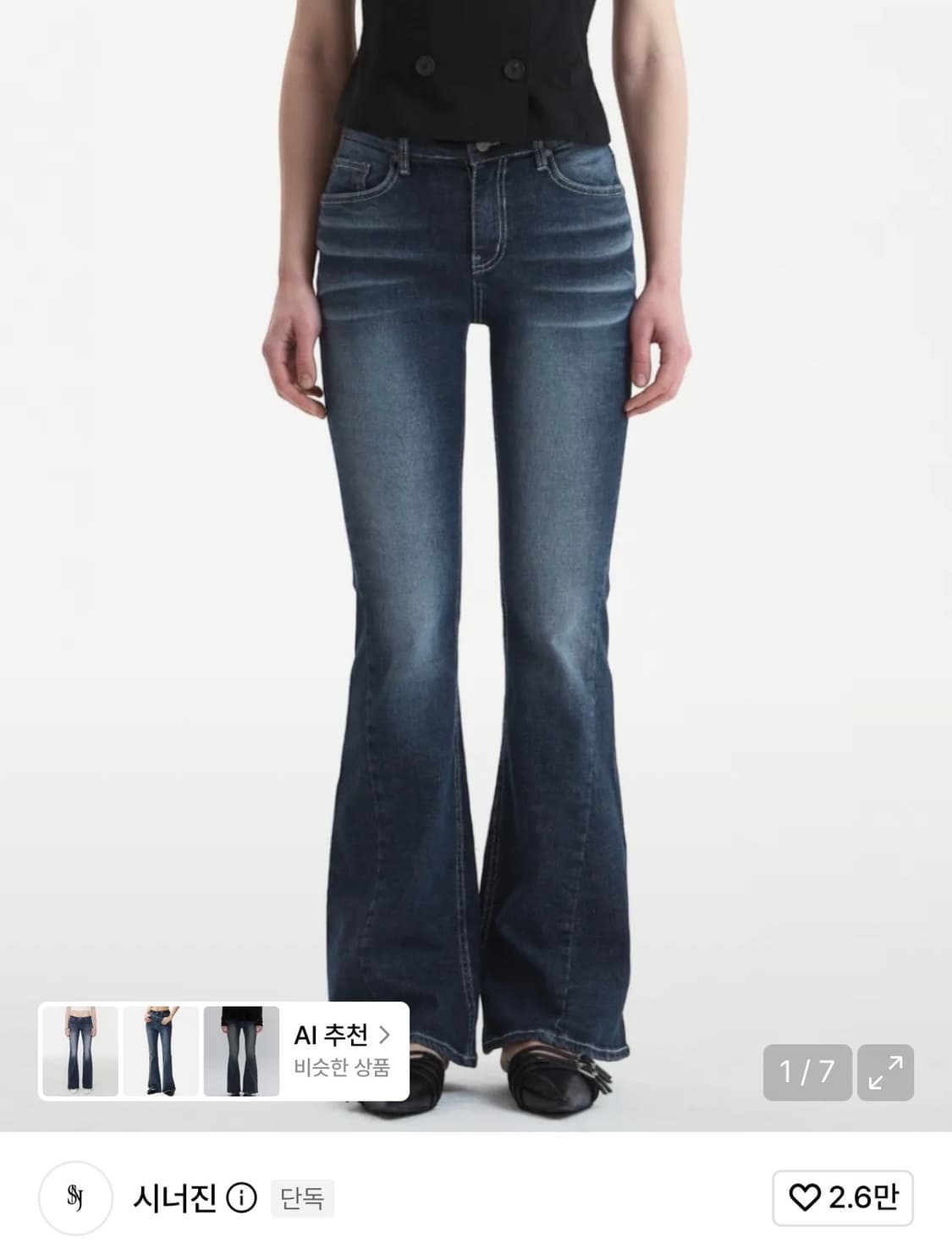 시너진 CAT WASHING MID-RISE JEANS 캣워싱 딥블루 상품이미지1