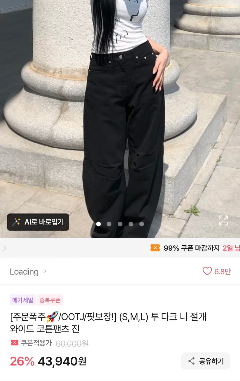 OOTJ 절개 와이드 코튼 팬츠 상품이미지1