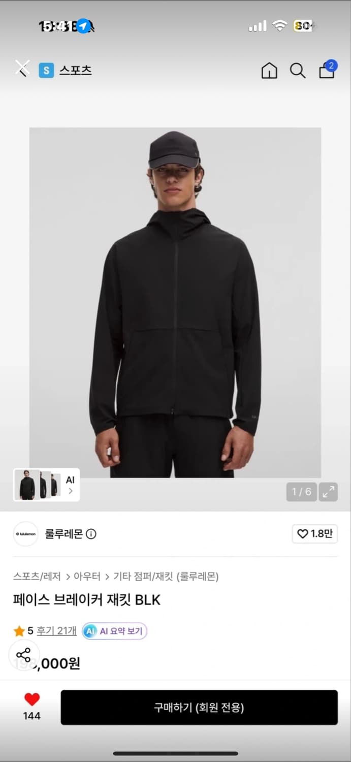 룰루레몬 페이스 브레이커 재킷 s 상품이미지1