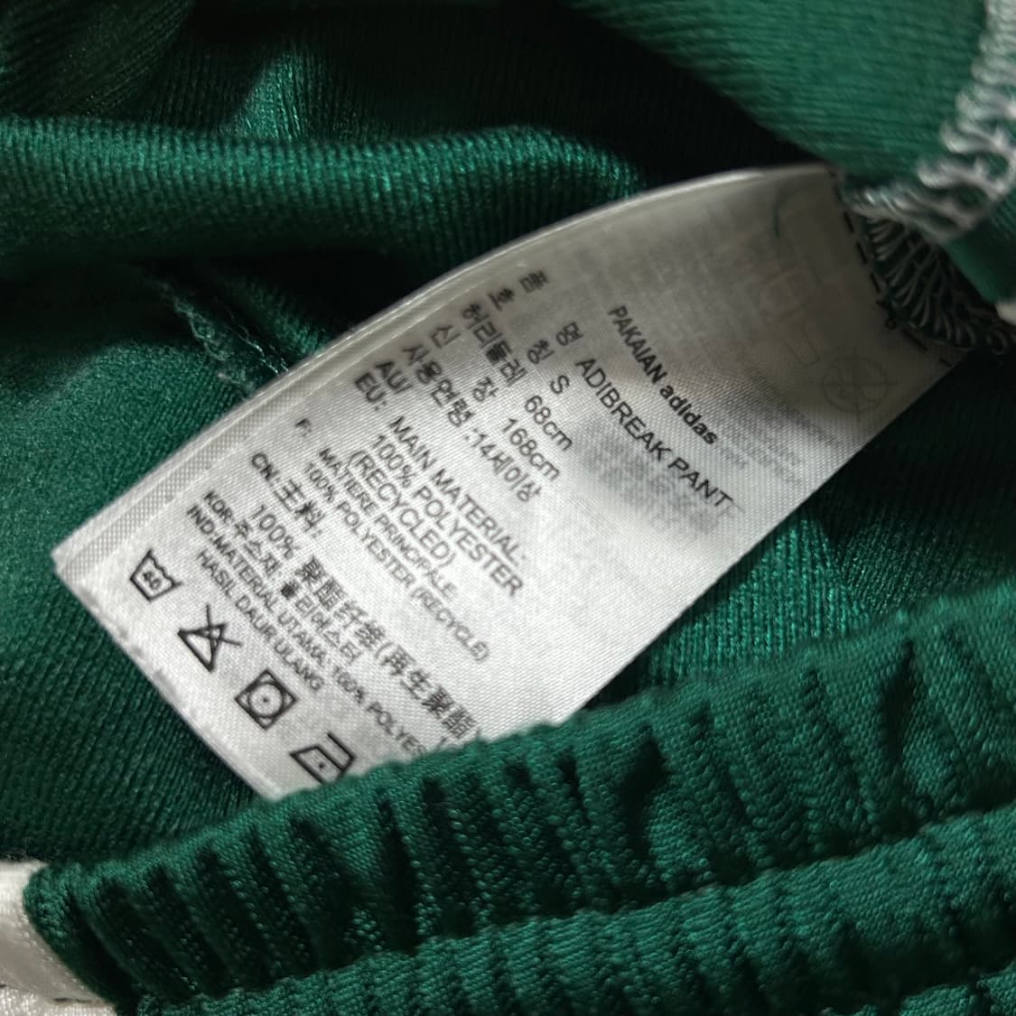 아디다스 아디브레이크 그린 초록 와이드 스냅 버튼 트랙 팬츠 S 상품이미지8