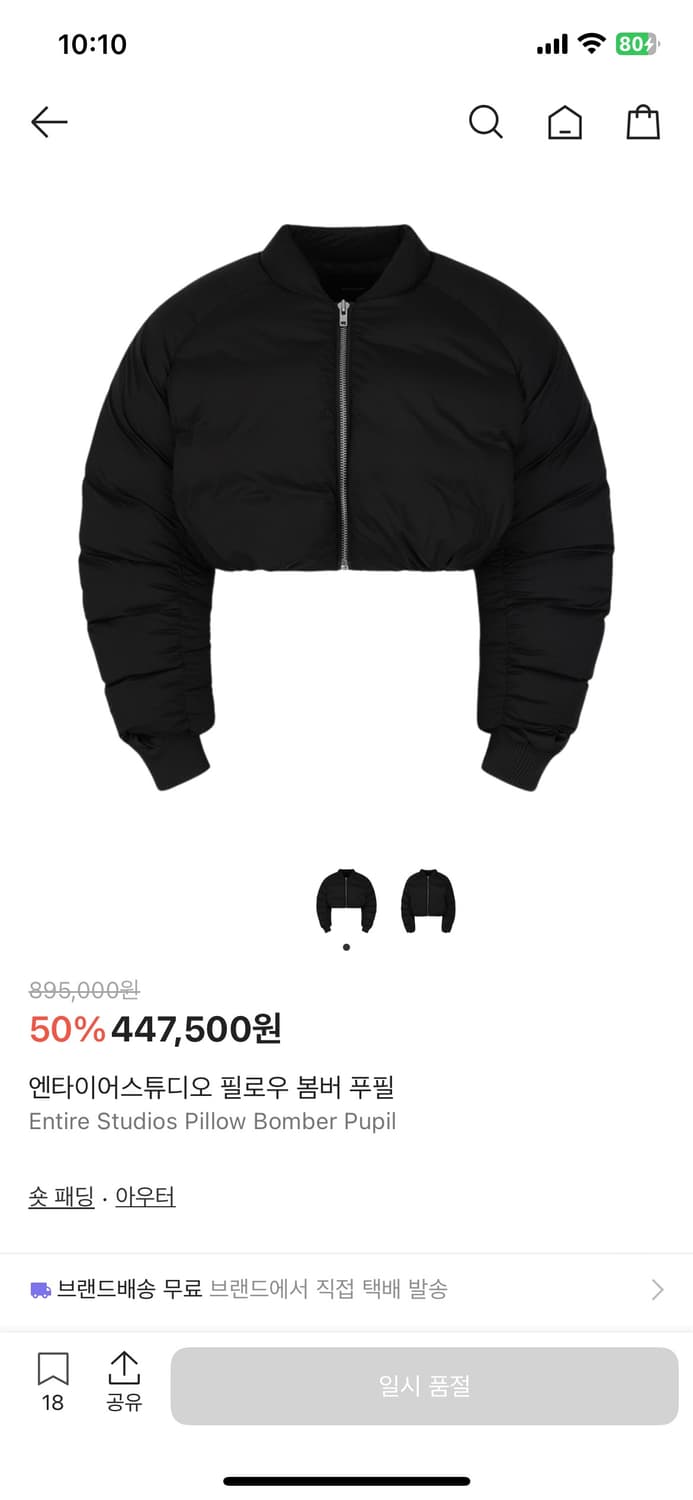 엔타이어스튜디오 패딩 상품이미지2