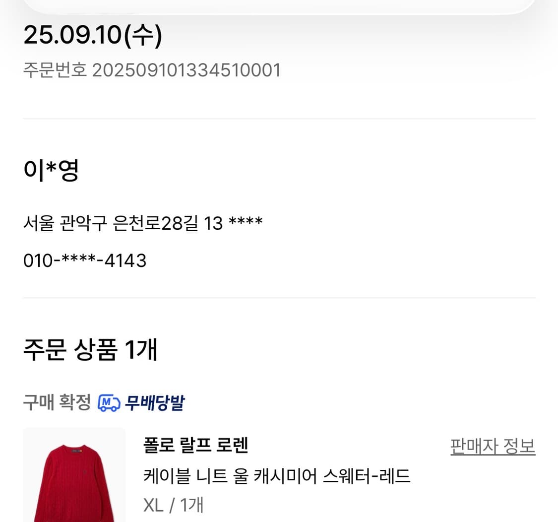 폴로 레드 캐시미어 니트 XL 택채 새 제품 판매 상품이미지6