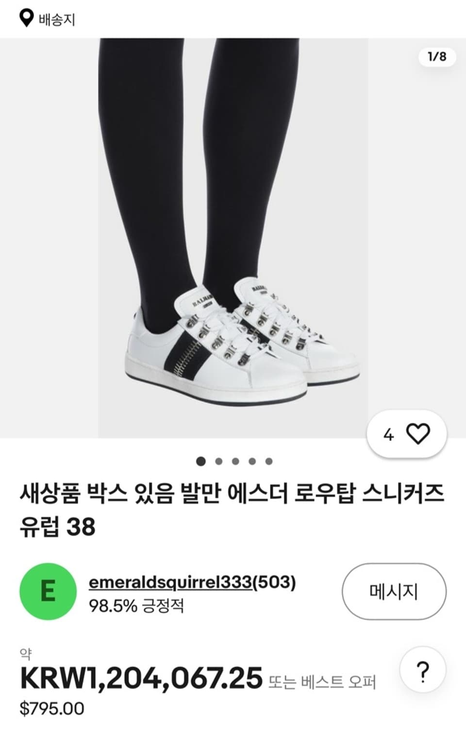정품 36.5) 발망 에스더 지퍼 스니커즈 230~235 상품이미지5