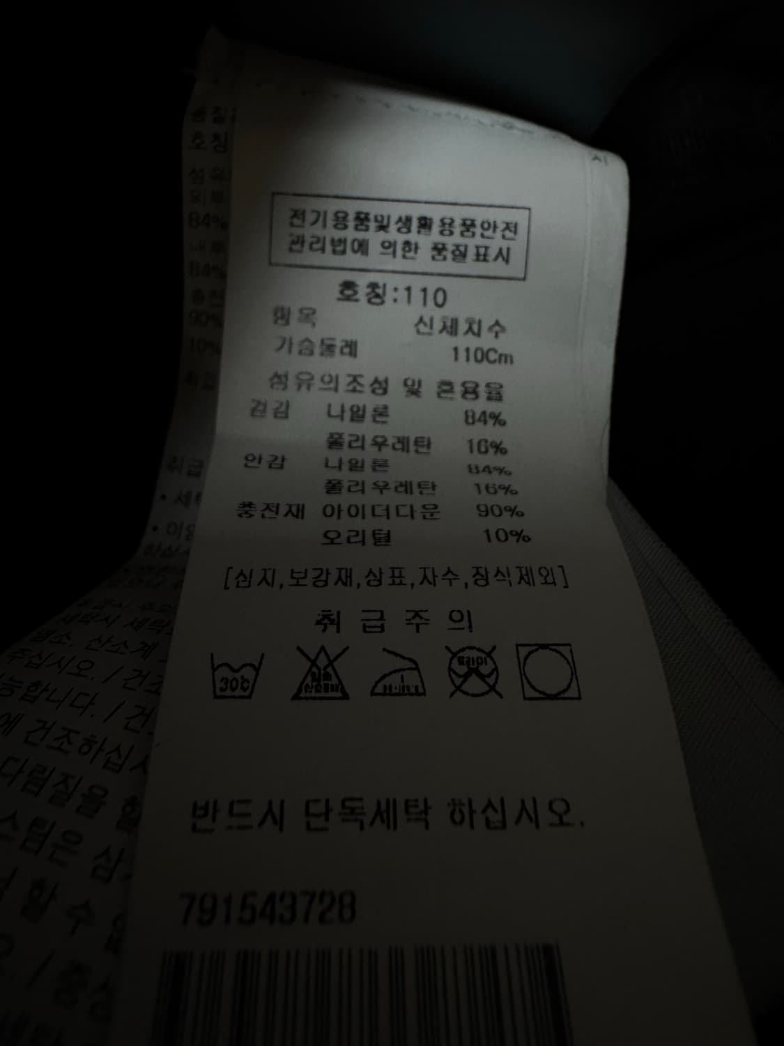 스톤아일랜드 심리스 패딩 XXL 23FW 상품이미지4