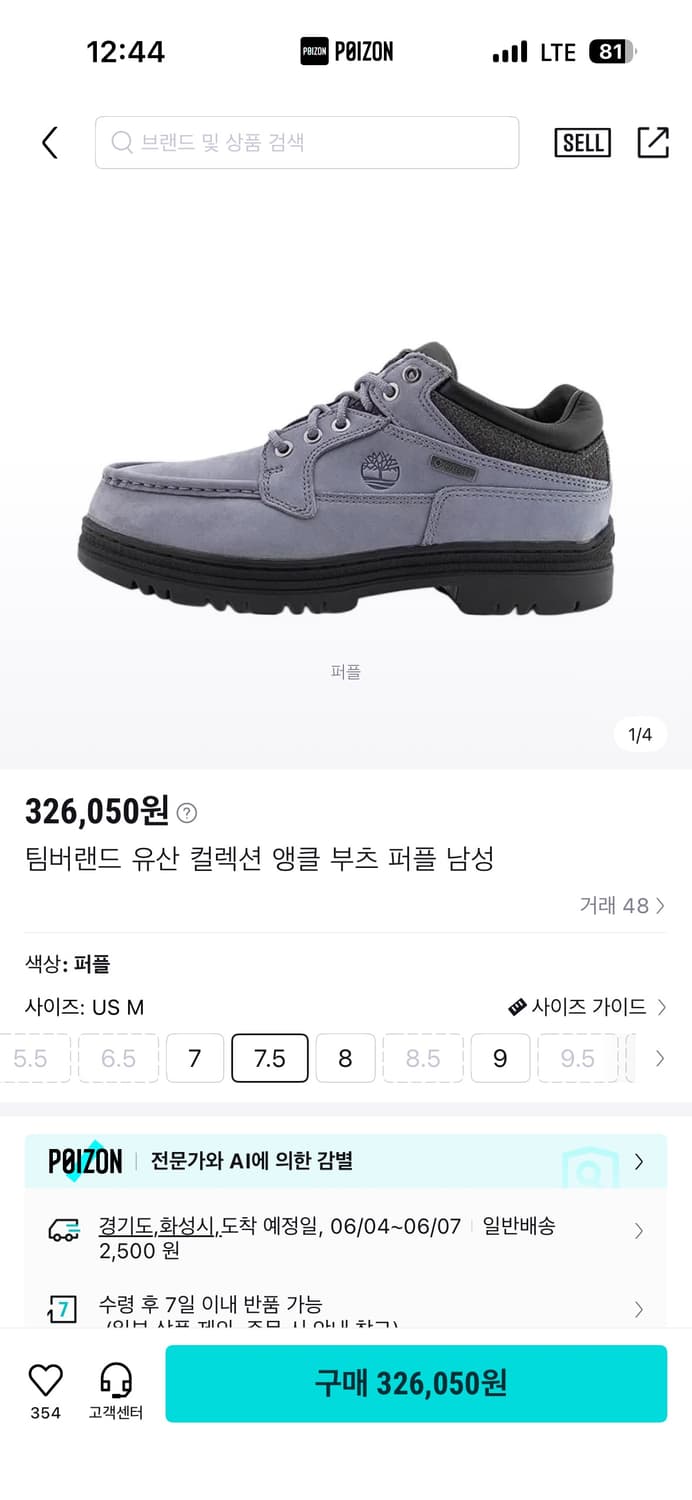 팀버랜드 목토 GTX 퍼플 상품이미지1