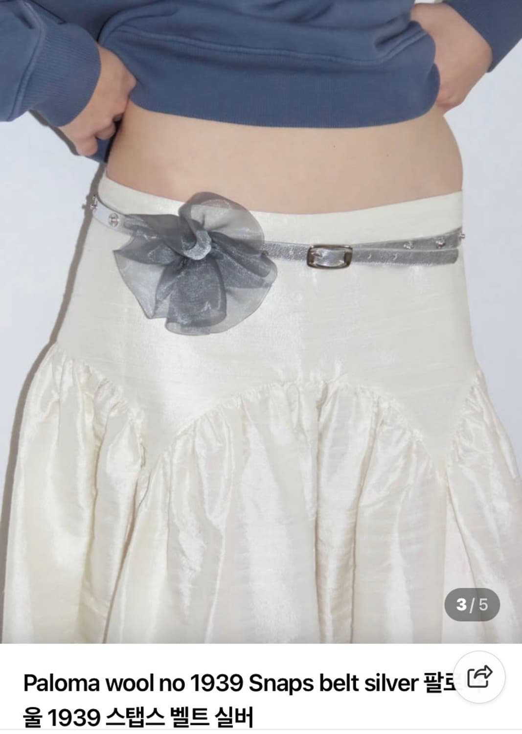 팔로마울벨트 상품이미지3