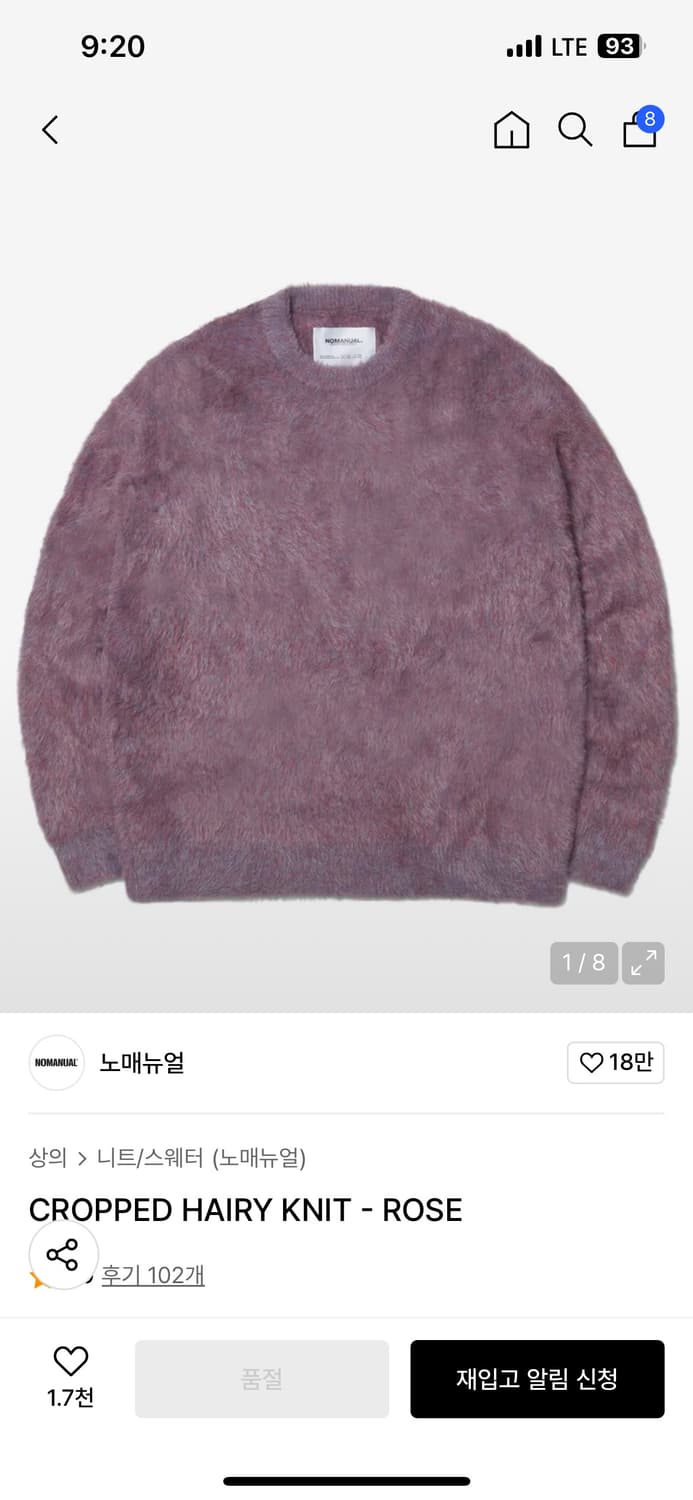 노매뉴얼 크롭 니트 로즈색 M 상품이미지1