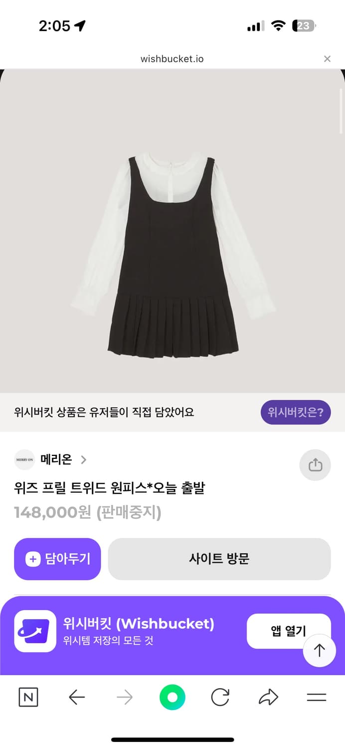 메리온 위즈 프릴 트위드 원피스 상품이미지1