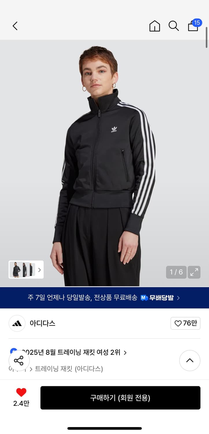 아디다스 파이어버드 트랙탑 여성 상품이미지2