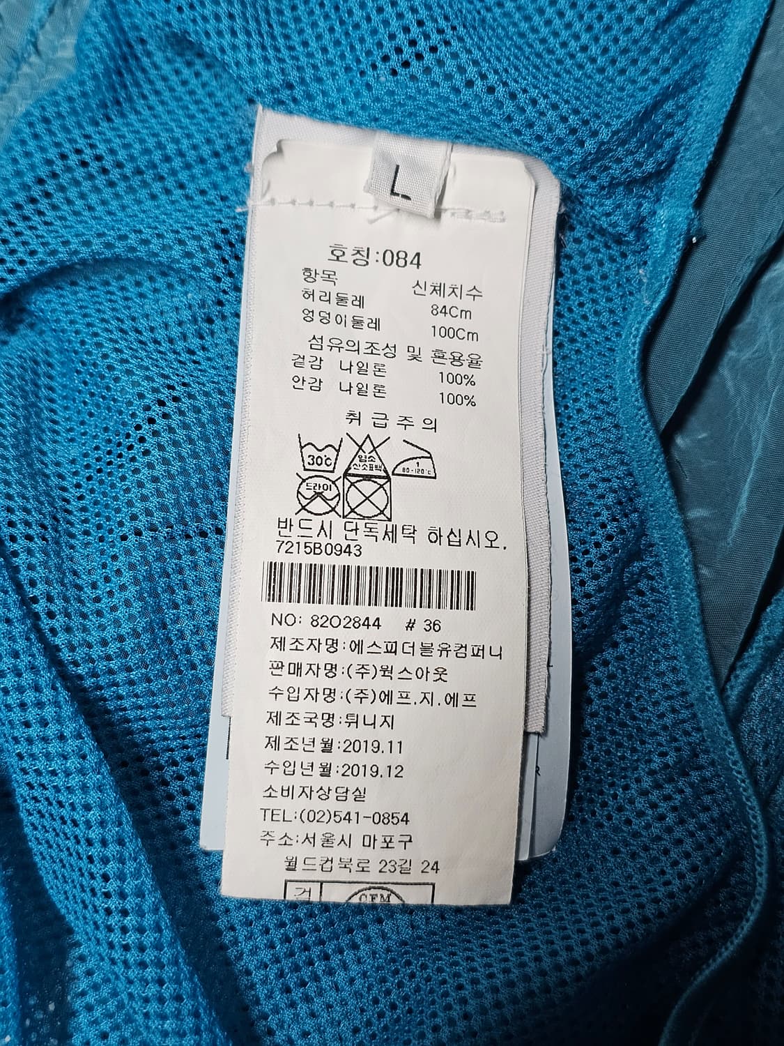 스톤아일랜드 나일론메탈 스윔팬츠 상품이미지5