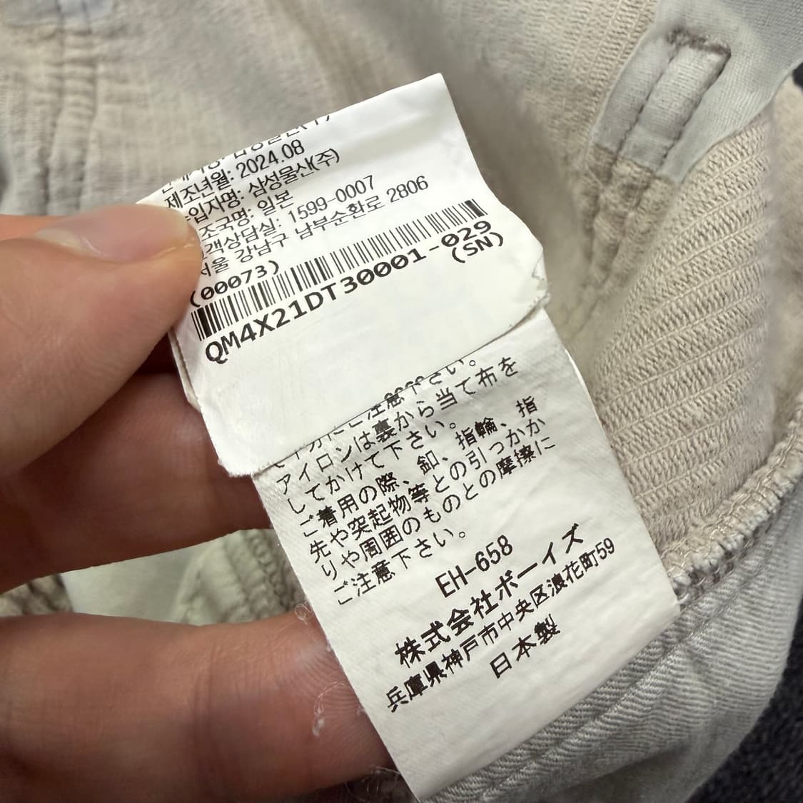 Danton 단톤 코듀로이 벨트 팬츠 상품이미지9