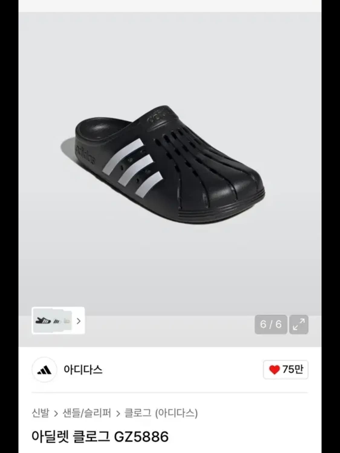 아이다스 클로그 245 상품이미지3