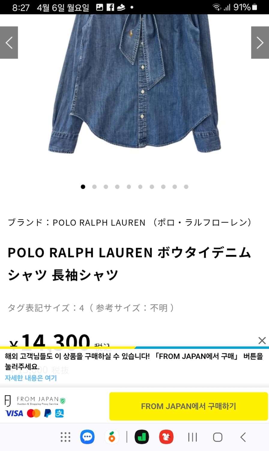 랄프로렌 리본타이 청 데님 자켓 상품이미지10